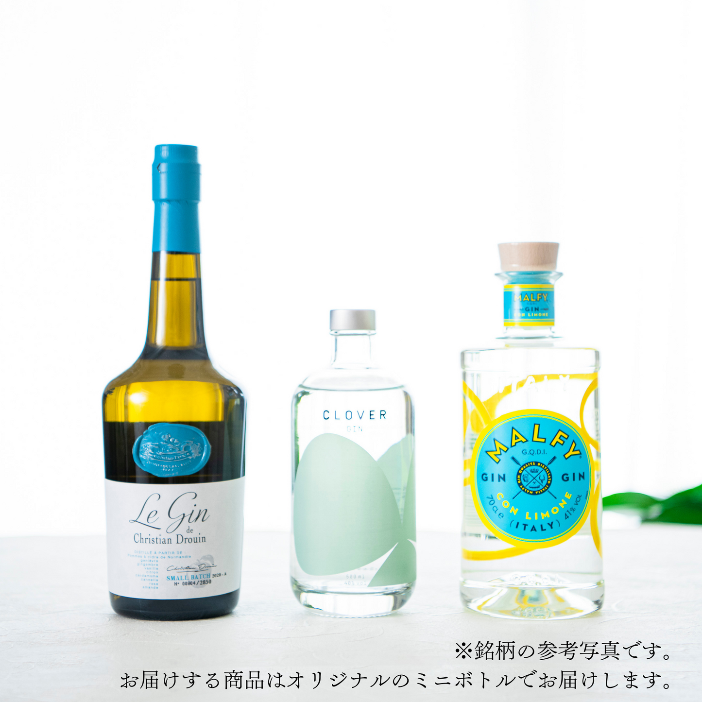 Select #2「くだもの系クラフトジン」飲み比べキット