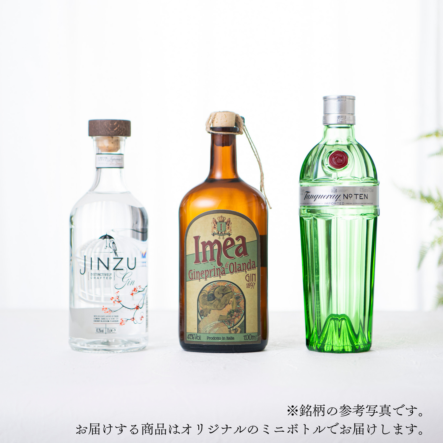 Select #4「フードペアリングを楽しみたいジン3選」飲み比べキット
